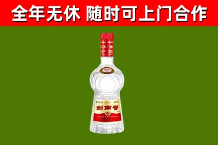 朝阳烟酒回收剑南春水晶剑2.jpg