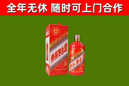 朝阳烟酒回收生肖茅台酒瓶.jpg