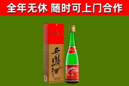 朝阳烟酒回收西凤酒绿瓶.jpg