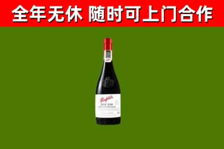 朝阳烟酒回收奔富红酒.jpg